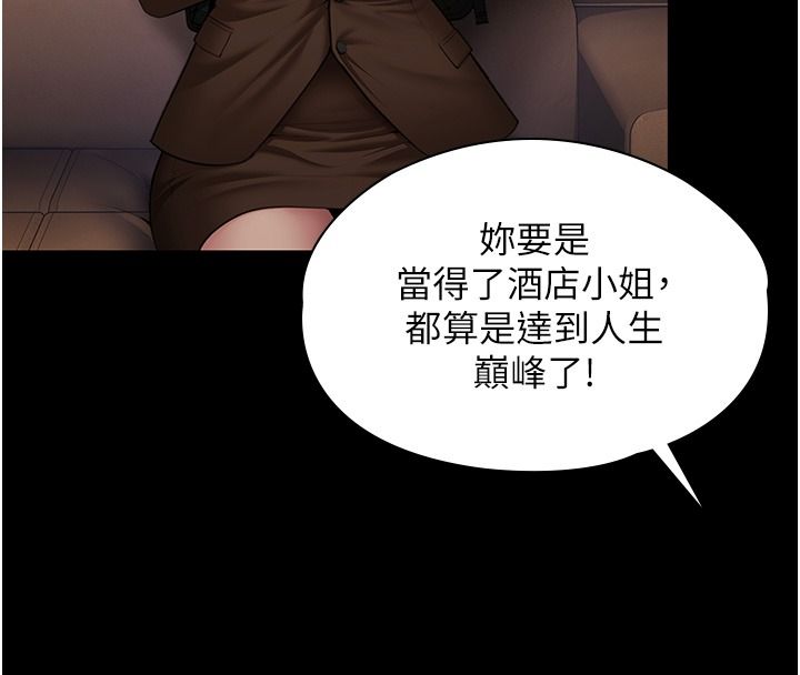 守护妳第45話-鮮肉男友的背叛