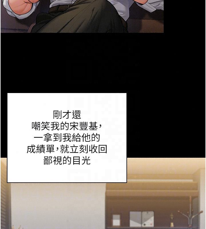 守护妳第45話-鮮肉男友的背叛