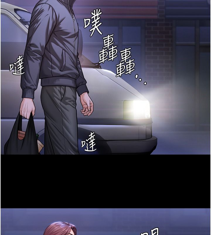守护妳第45話-鮮肉男友的背叛