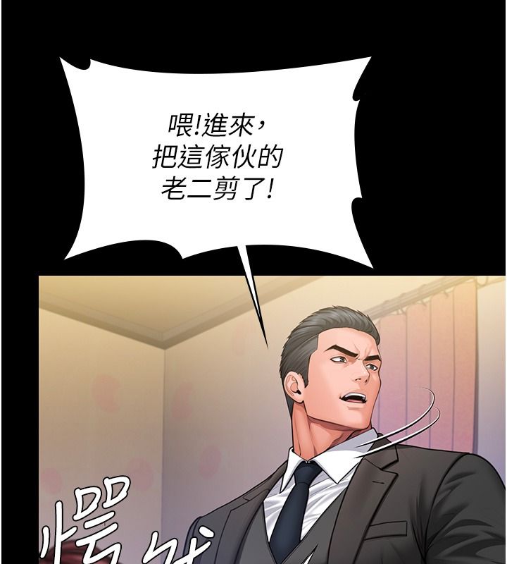 守护妳第45話-鮮肉男友的背叛