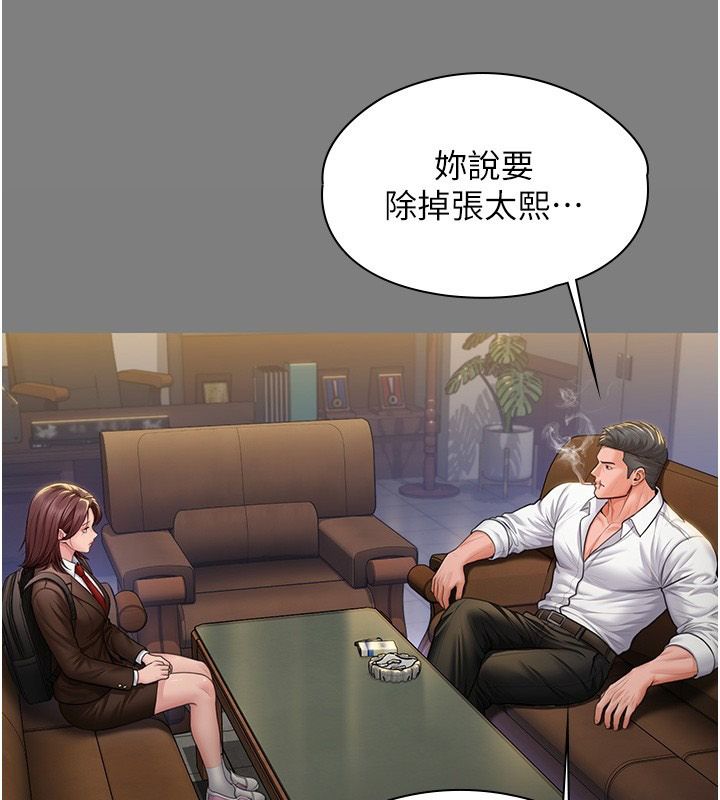 守护妳第45話-鮮肉男友的背叛