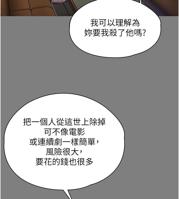 守护妳第45話-鮮肉男友的背叛