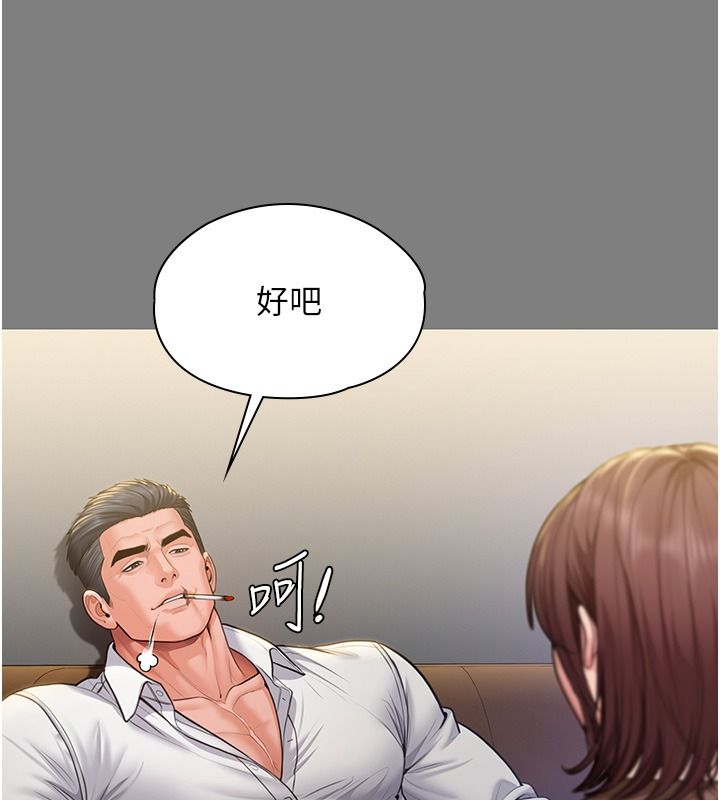 守护妳第45話-鮮肉男友的背叛
