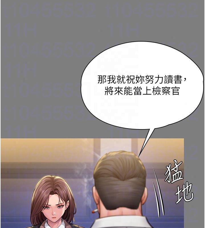守护妳第45話-鮮肉男友的背叛