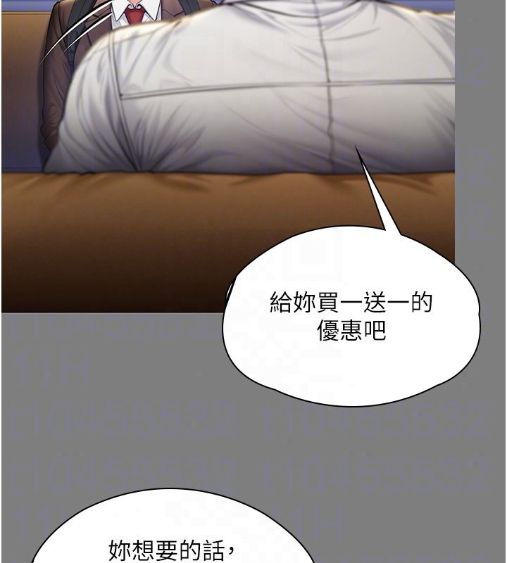守护妳第45話-鮮肉男友的背叛