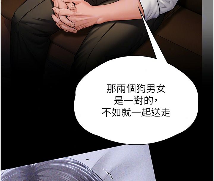守护妳第45話-鮮肉男友的背叛