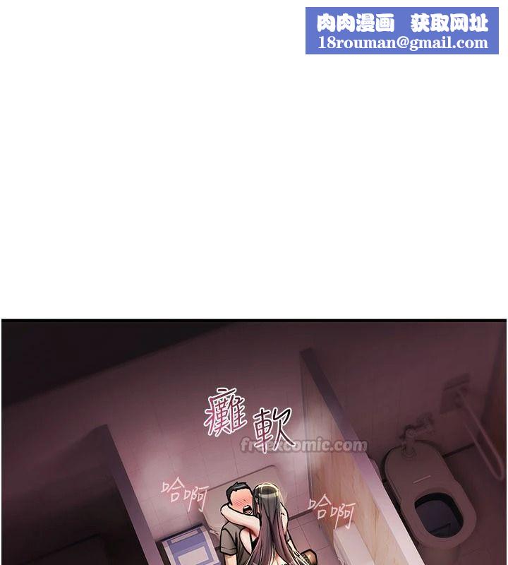 诅咒性转物语第41話-任務:讓工讀生看裸體