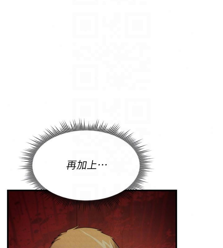 诅咒性转物语第41話-任務:讓工讀生看裸體