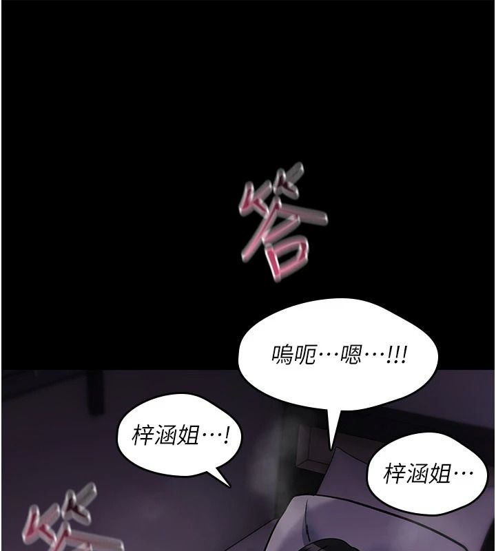 诅咒性转物语第41話-任務:讓工讀生看裸體