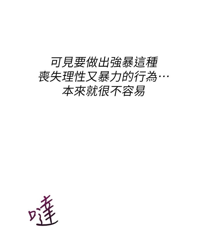 诅咒性转物语第41話-任務:讓工讀生看裸體