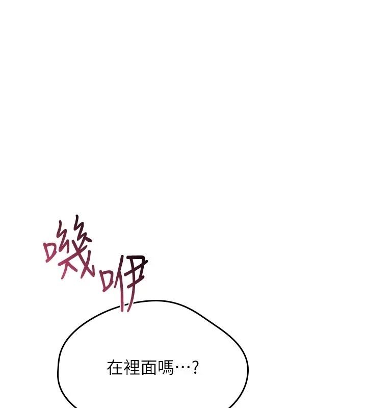 诅咒性转物语第41話-任務:讓工讀生看裸體