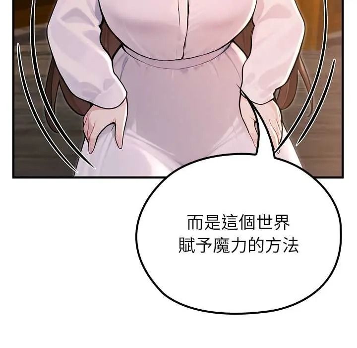 异世界骑士团长第81話