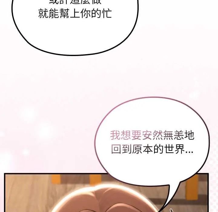 异世界骑士团长第81話