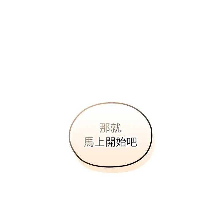 异世界骑士团长第81話