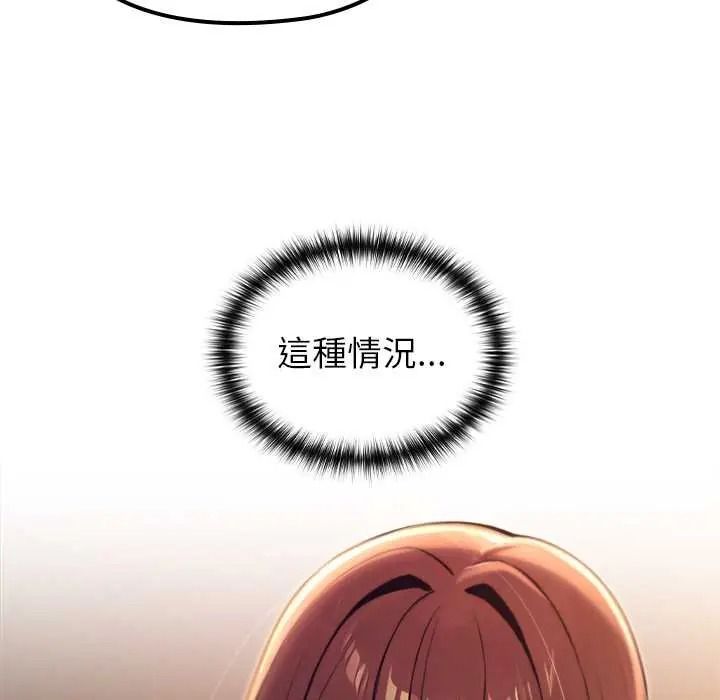 异世界骑士团长第81話