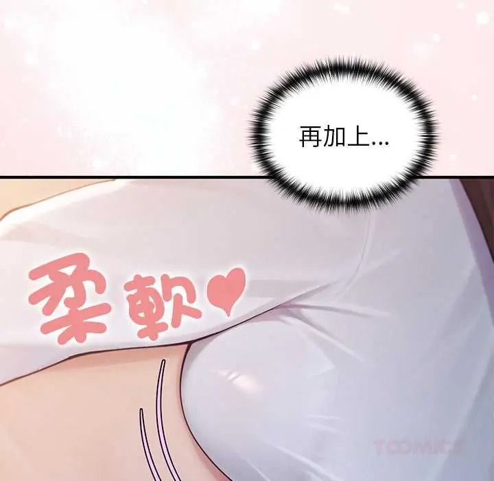 异世界骑士团长第81話