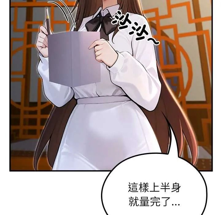 异世界骑士团长第81話