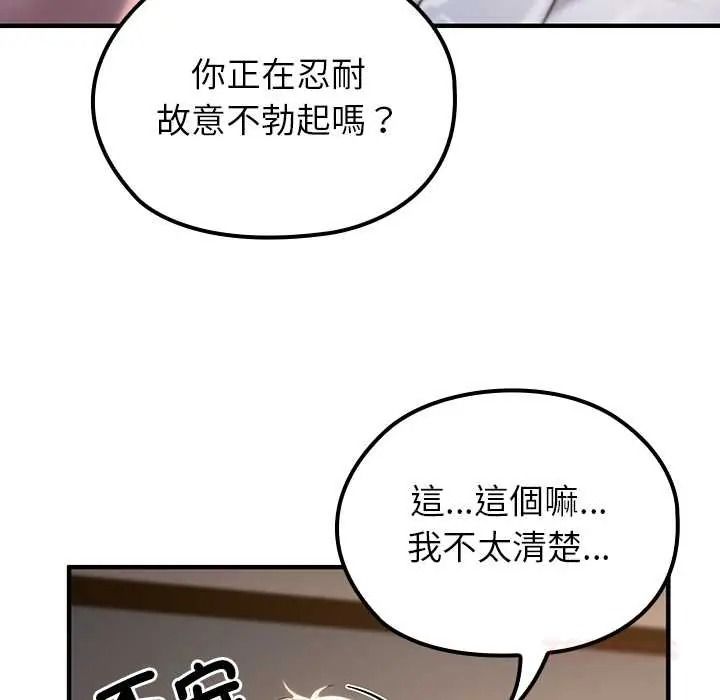 异世界骑士团长第81話