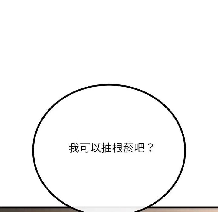 与初恋的以外同居第79話