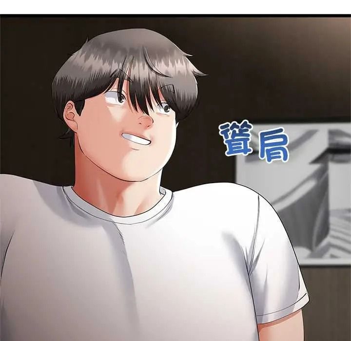 与初恋的以外同居第79話