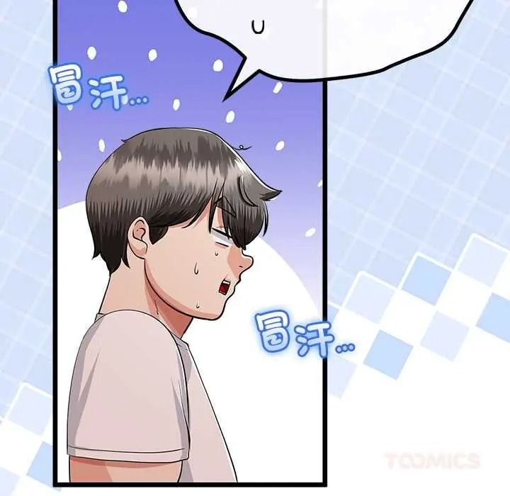 与初恋的以外同居第79話