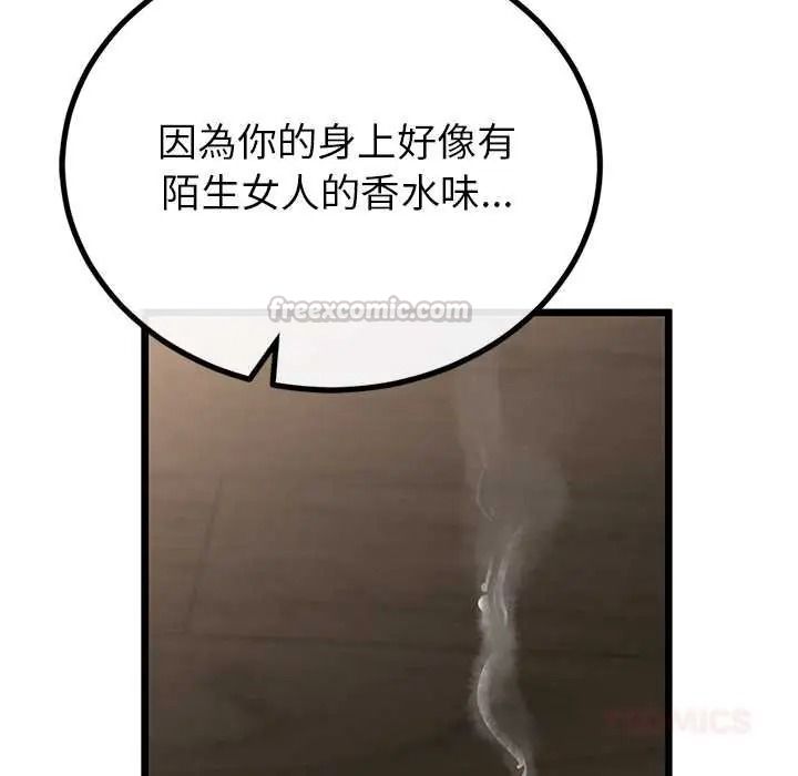 与初恋的以外同居第79話