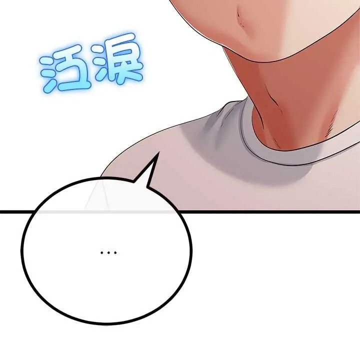 与初恋的以外同居第79話