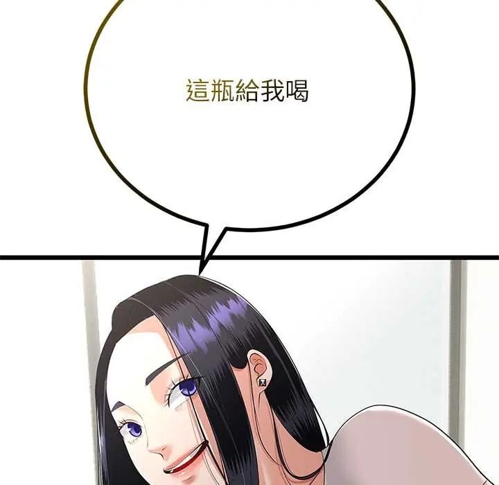 与初恋的以外同居第79話