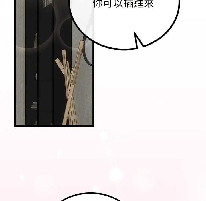 与初恋的以外同居第79話