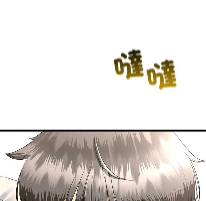 与初恋的以外同居第79話