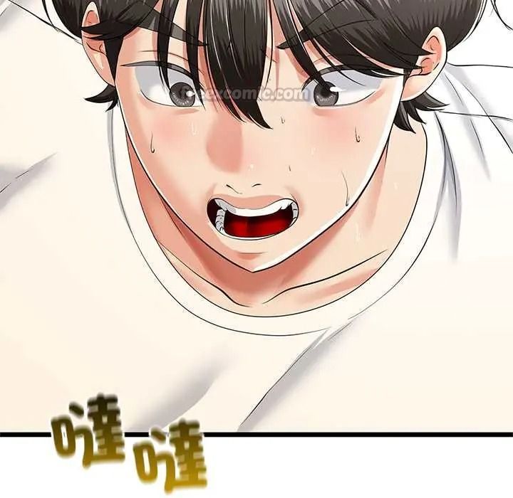 与初恋的以外同居第79話