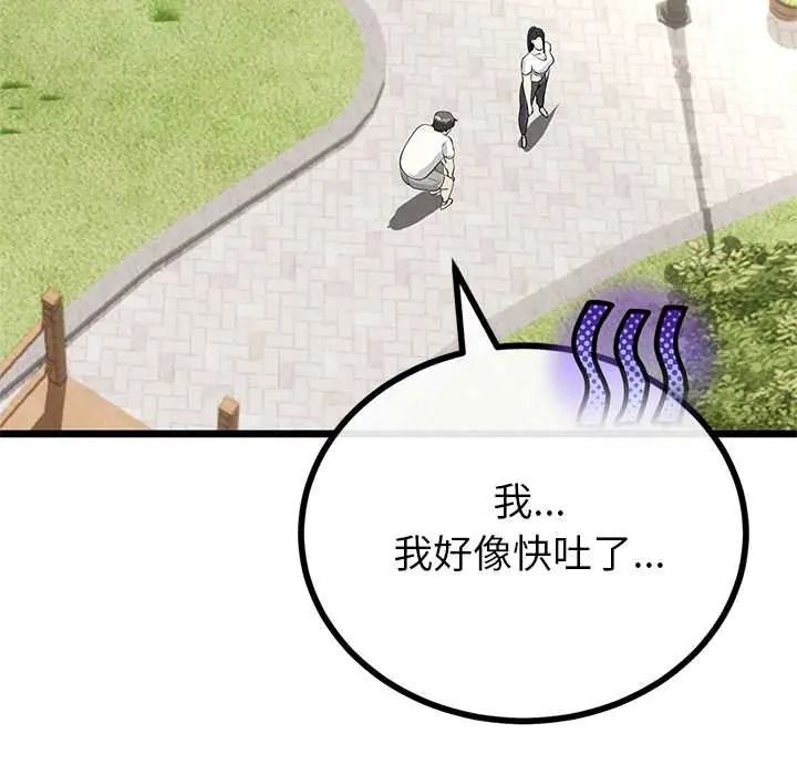与初恋的以外同居第79話