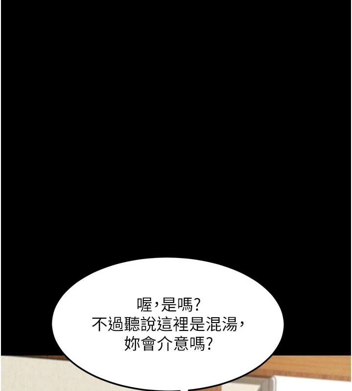 堕落物语2第67話-一觸即發的男女混湯