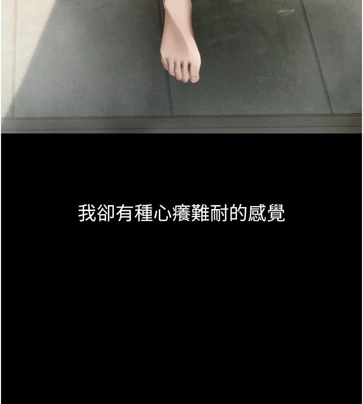 堕落物语2第67話-一觸即發的男女混湯