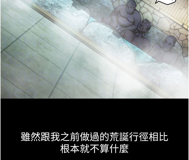 堕落物语2第67話-一觸即發的男女混湯