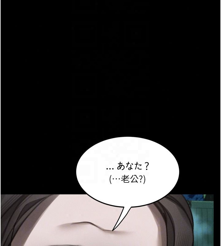 堕落物语2第67話-一觸即發的男女混湯
