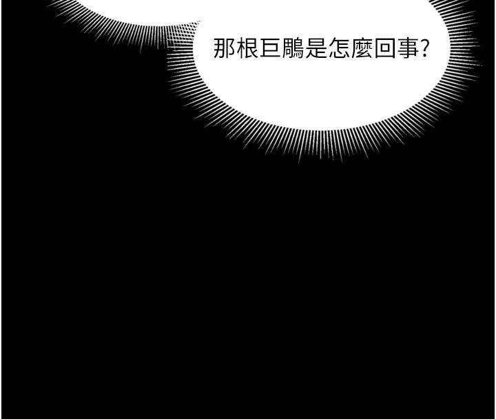 堕落物语2第67話-一觸即發的男女混湯