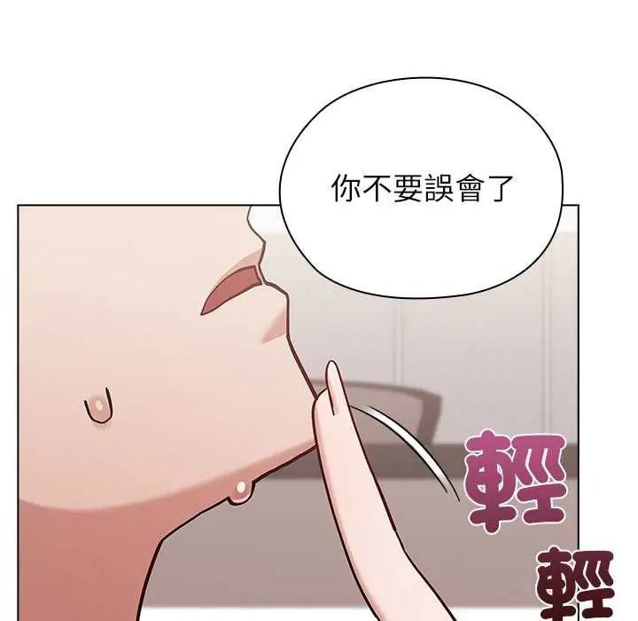 男以稀为贵第15話