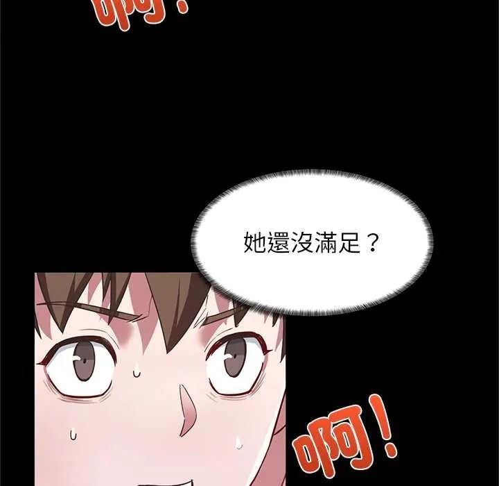 窥探未来的代价第5話