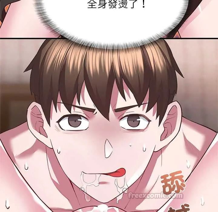 窥探未来的代价第5話