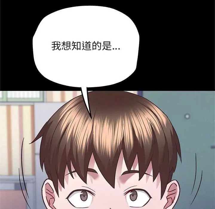 窥探未来的代价第5話