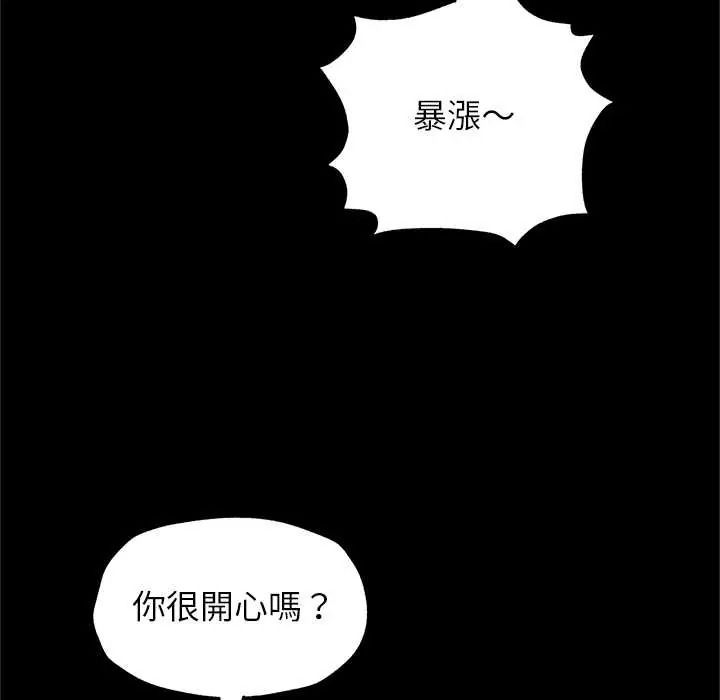 窥探未来的代价第5話