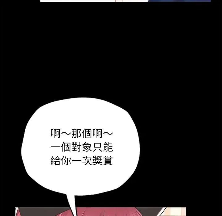 窥探未来的代价第5話