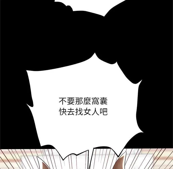 窥探未来的代价第5話