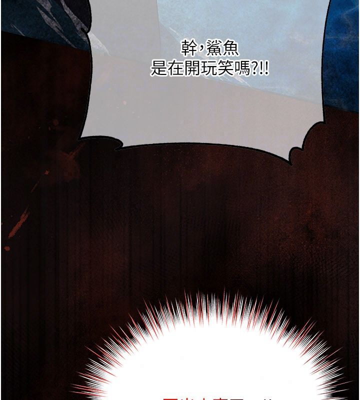 逆转食物链第2話-[每日任務]征服所有人