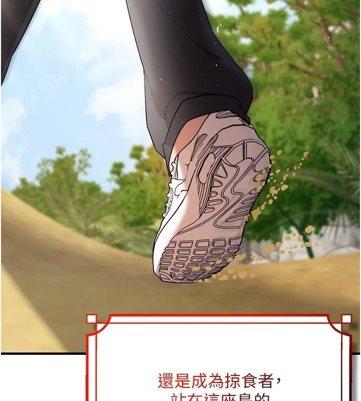 逆转食物链第2話-[每日任務]征服所有人