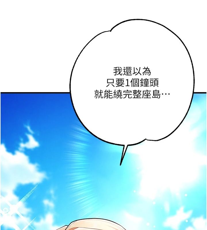 逆转食物链第2話-[每日任務]征服所有人