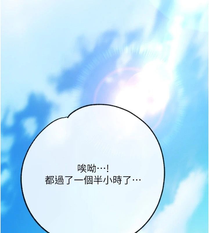 逆转食物链第3話-與人妻的交易