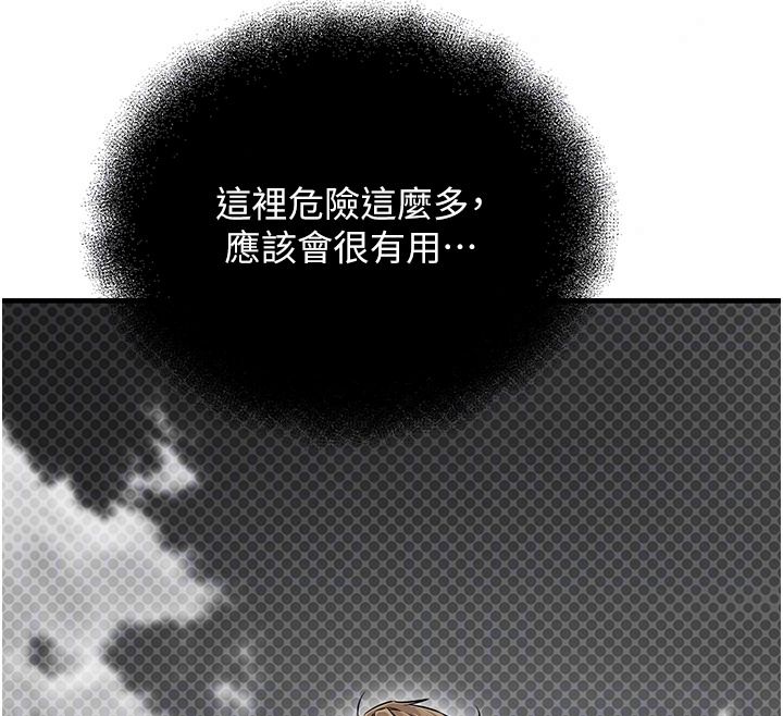 逆转食物链第3話-與人妻的交易