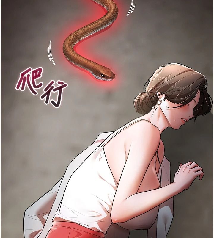 逆转食物链第3話-與人妻的交易